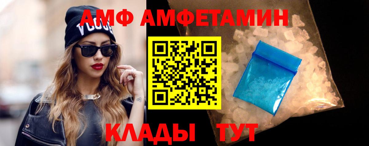 АМФЕТАМИН Розовый Лиски