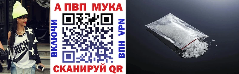 Alpha-PVP VHQ купить Лиски