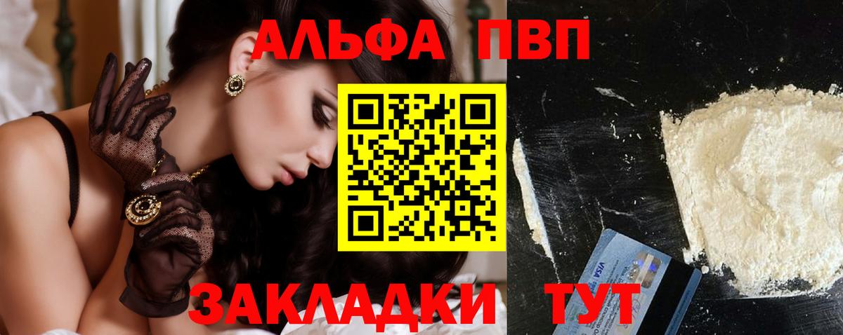 Лиски  A-PVP  Вход с VPN  Альфа ПВП СК КРИС 
