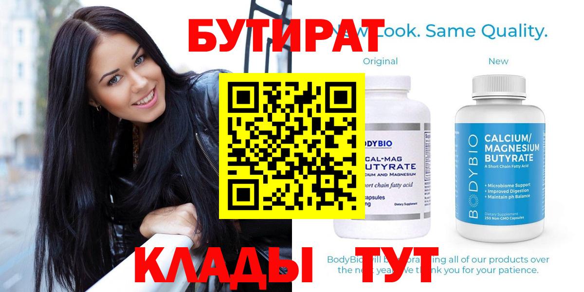 Лиски  БУТИРАТ GHB  Вход с VPN 