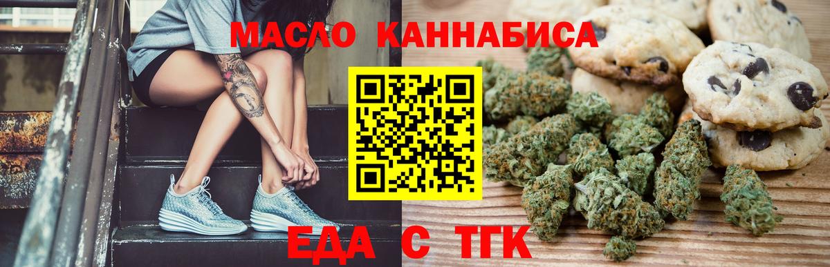 Canna-Cookies конопля  Вход с VPN  Лиски 