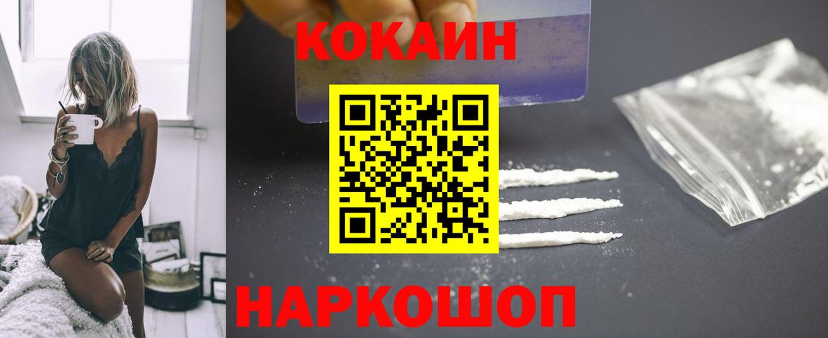 Cocaine  КОКАИН 99%  Вход с VPN  КОКАИН 99%  Лиски 