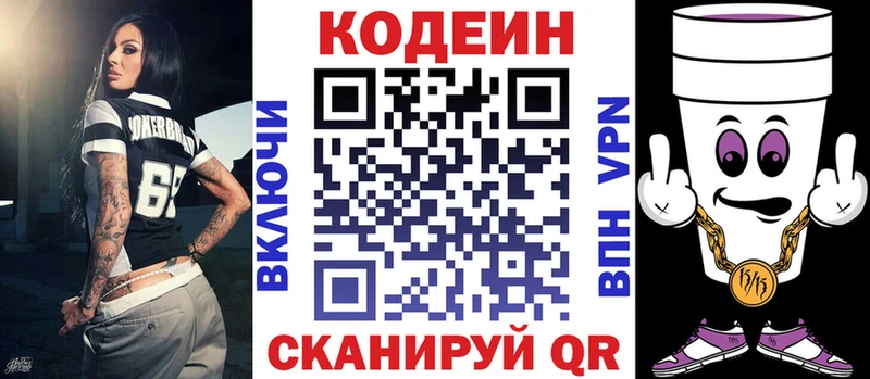 как найти   blacksprut как зайти  Кодеин Purple Drank  Лиски 