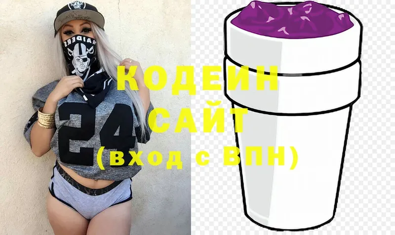 Кодеиновый сироп Lean Purple Drank  Лиски 