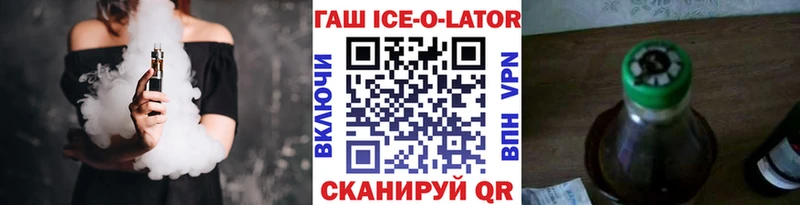 ГАШ гашик Лиски
