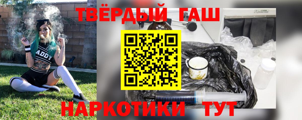 ГАШИШ  Вход с VPN  ГАШ hashish  Лиски  ГАШИШ VHQ 