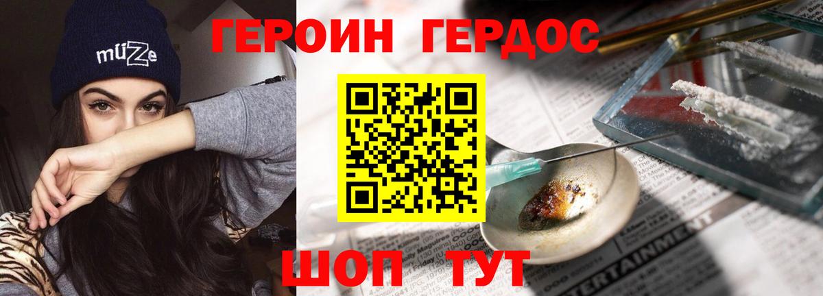 Героин белый  Вход с VPN  Лиски 