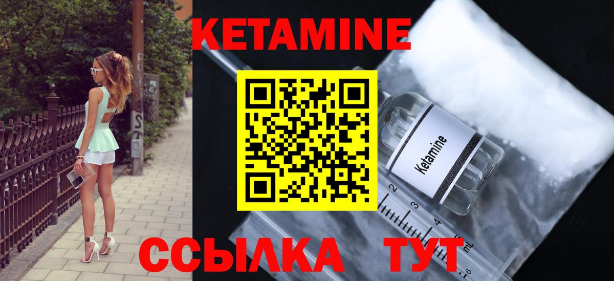 КЕТАМИН VHQ  Вход с VPN  Лиски  Кетамин VHQ 