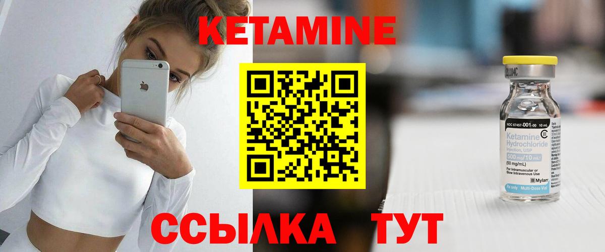 КЕТАМИН ketamine Лиски