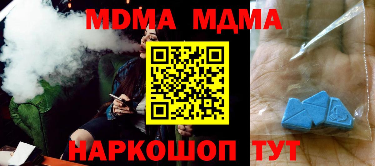 MDMA  Вход с VPN  MDMA Molly  Лиски  МДМА crystal 