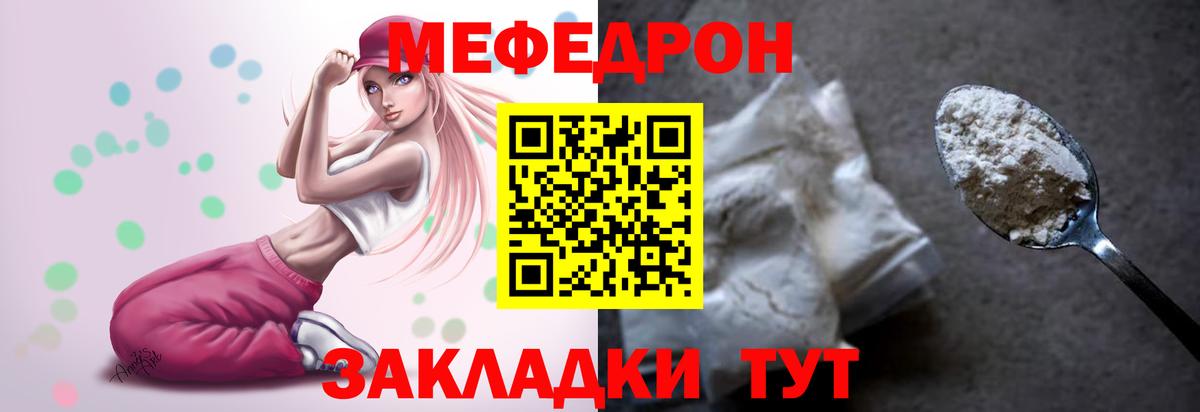 наркотики  Вход с VPN  МЯУ-МЯУ  Лиски  Меф 4 MMC  mega зеркало  МЕФ  МЯУ-МЯУ кристаллы 