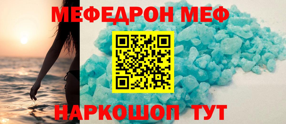 МЕФ мука Лиски