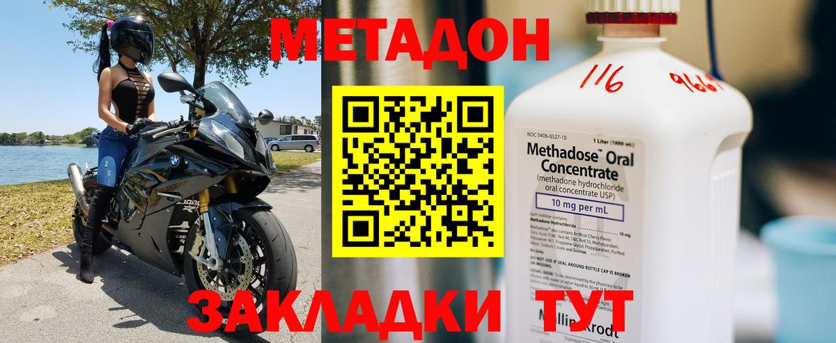 Лиски  Метадон methadone  Вход с VPN 