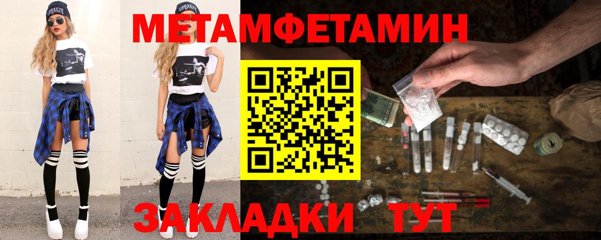 МЕТАМФЕТАМИН мет  Вход с VPN  Лиски  МЕТАМФЕТАМИН мет 