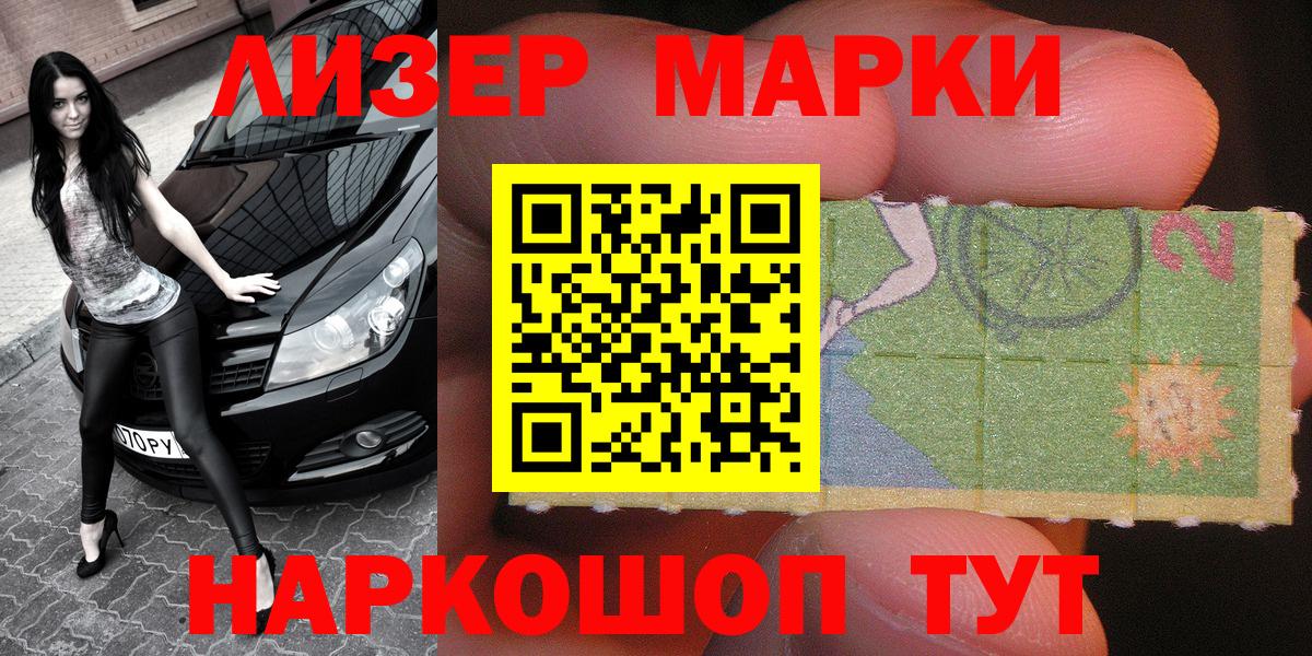 Марки N-bome 1,5мг  Марки N-bome 1,5мг  Марки 25I-NBOMe  Лиски  Вход с VPN 