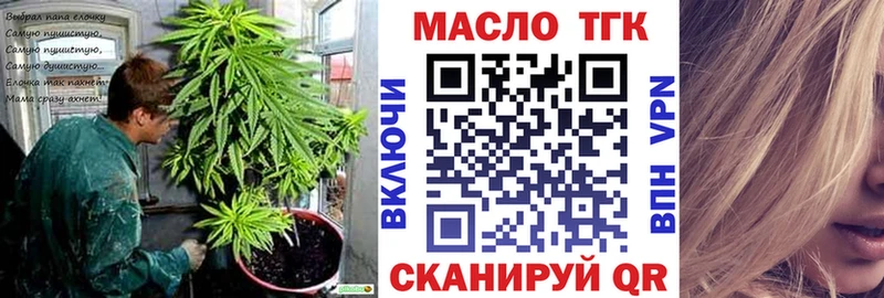 ТГК концентрат купить сайты Лиски